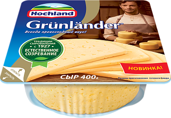 Сыр полутвердый HOCHLAND Grunlander 50%, без змж